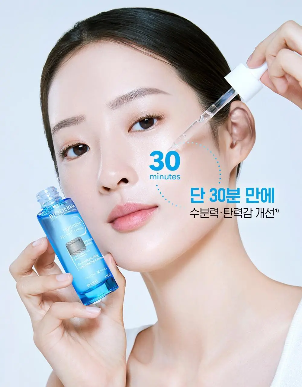 바이오더마 하이드라비오 히알루+ 세럼 30ml 상세페이지 13
