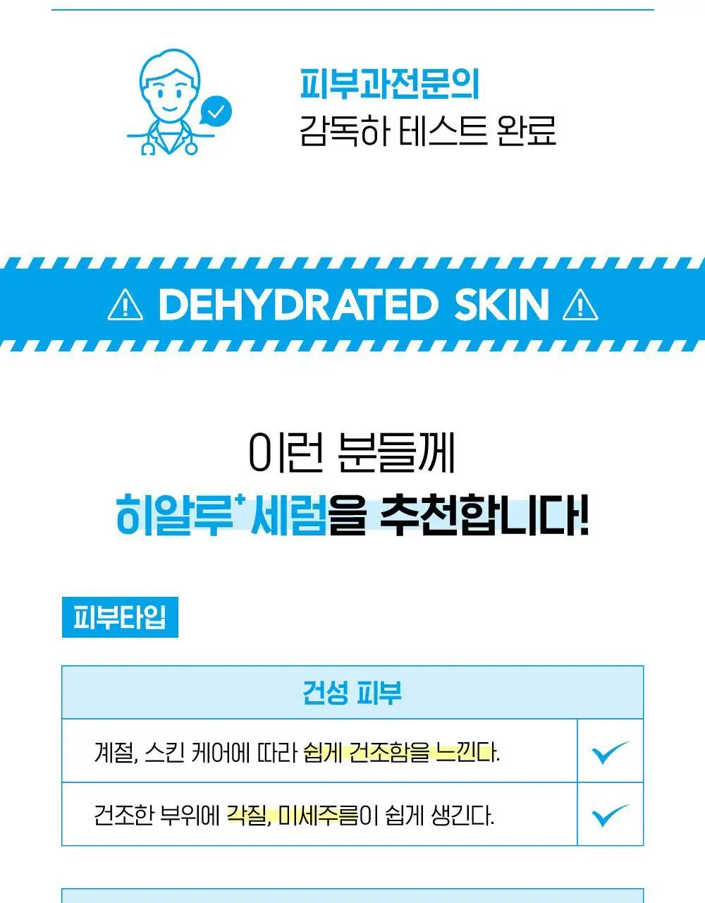 바이오더마 하이드라비오 히알루+ 세럼 30ml 상세페이지 20