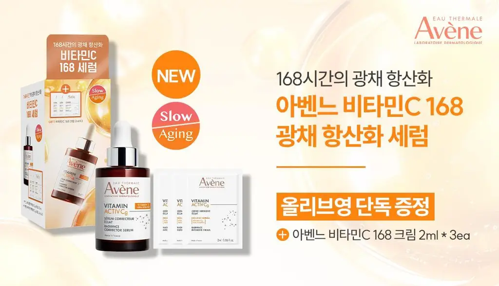 아벤느 비타민 액티브 VACg 세럼 30ml 기획 (+비타민 Cg 액티브 크림 2ml*3) *광채 *항산화 상세페이지 2