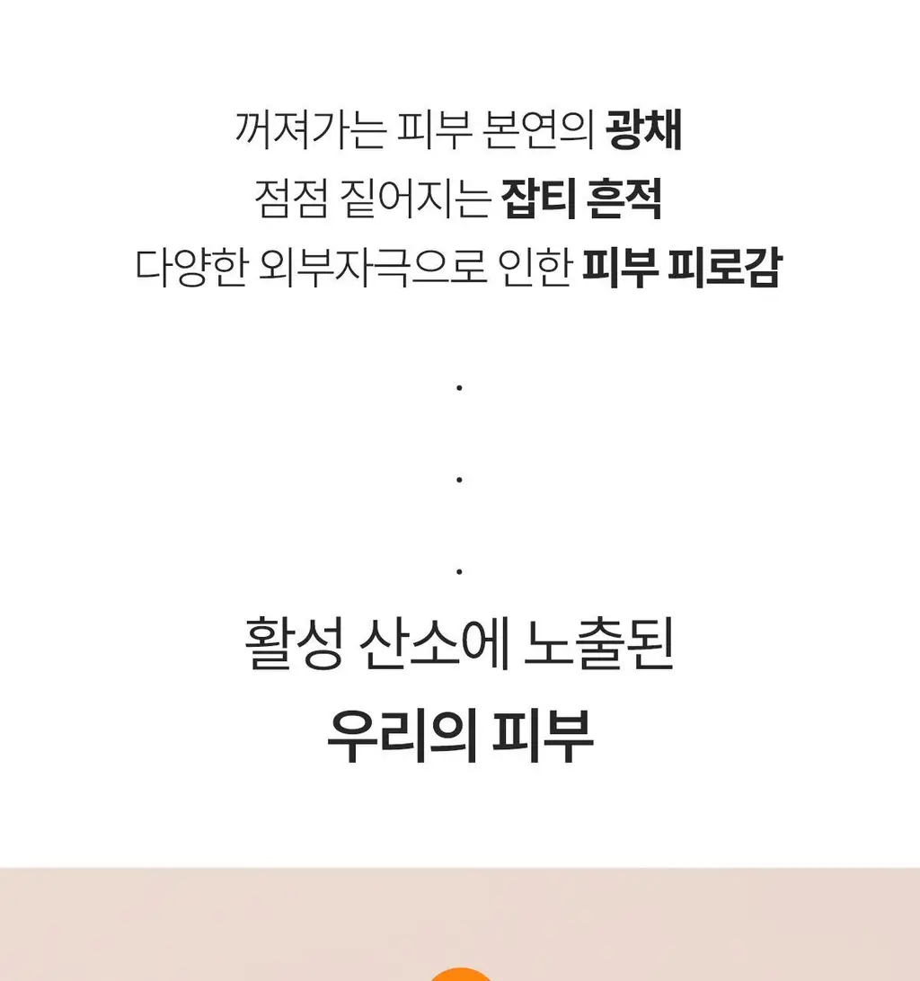 아벤느 비타민 액티브 VACg 세럼 30ml 기획 (+비타민 Cg 액티브 크림 2ml*3) *광채 *항산화 상세페이지 4