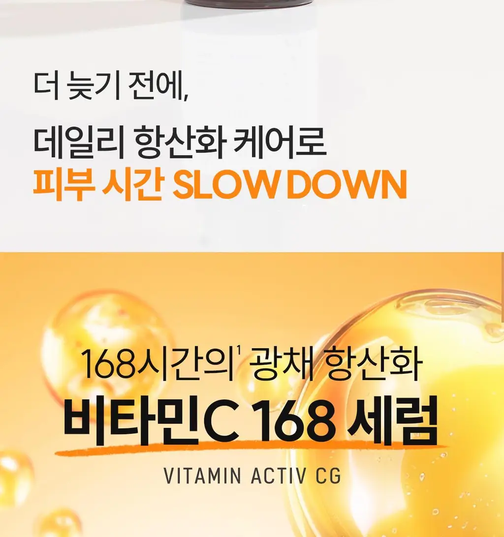 아벤느 비타민 액티브 VACg 세럼 30ml 기획 (+비타민 Cg 액티브 크림 2ml*3) *광채 *항산화 상세페이지 6