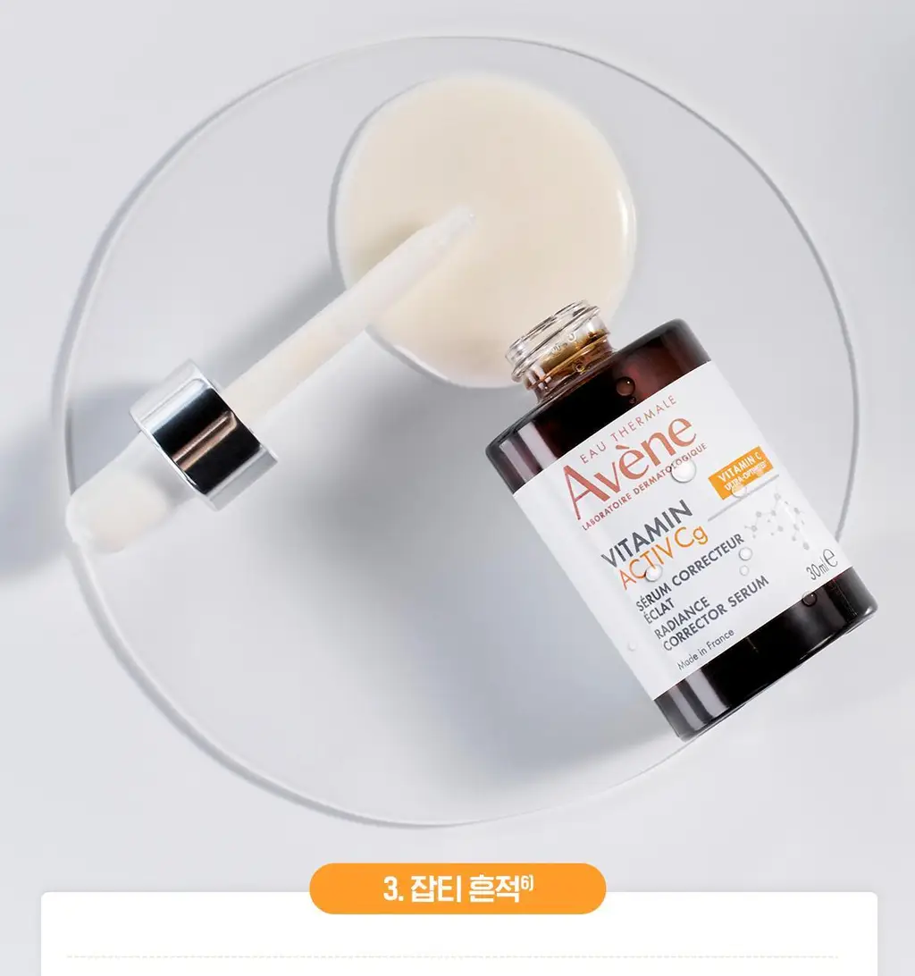 아벤느 비타민 액티브 VACg 세럼 30ml 기획 (+비타민 Cg 액티브 크림 2ml*3) *광채 *항산화 상세페이지 11