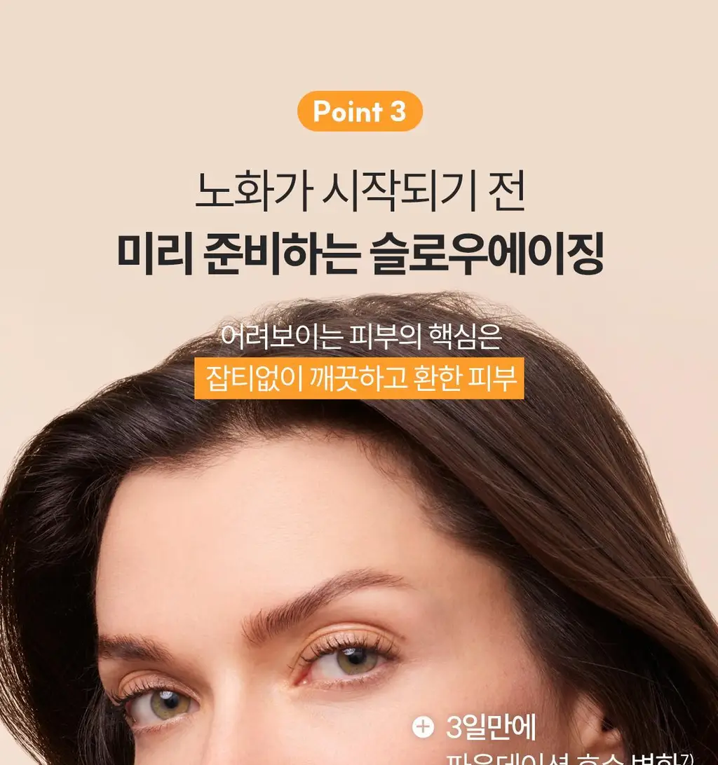 아벤느 비타민 액티브 VACg 세럼 30ml 기획 (+비타민 Cg 액티브 크림 2ml*3) *광채 *항산화 상세페이지 13