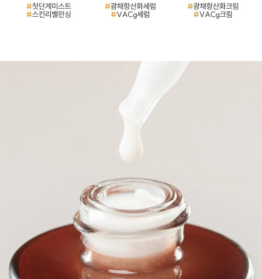 아벤느 비타민 액티브 VACg 세럼 30ml 기획 (+비타민 Cg 액티브 크림 2ml*3) *광채 *항산화 상세페이지 18