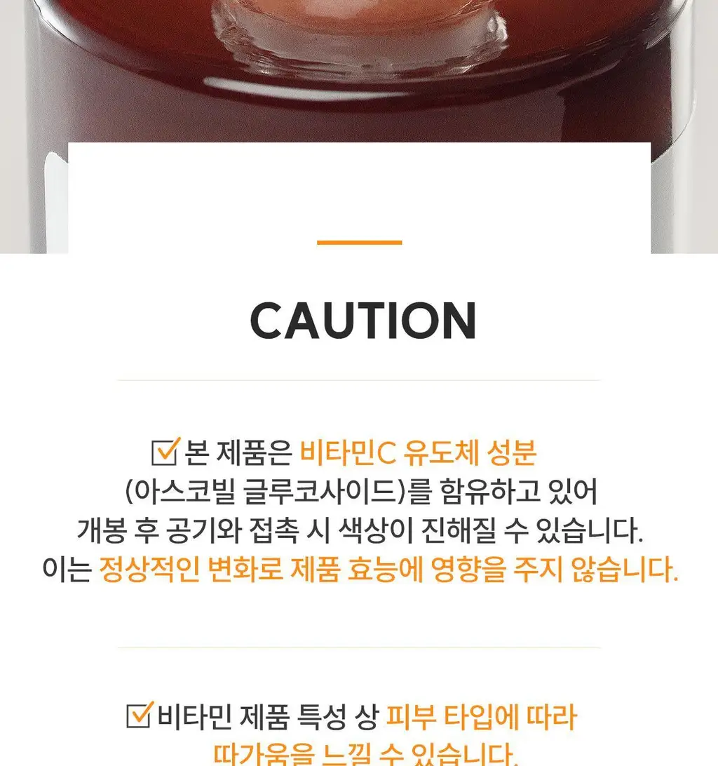 아벤느 비타민 액티브 VACg 세럼 30ml 기획 (+비타민 Cg 액티브 크림 2ml*3) *광채 *항산화 상세페이지 19