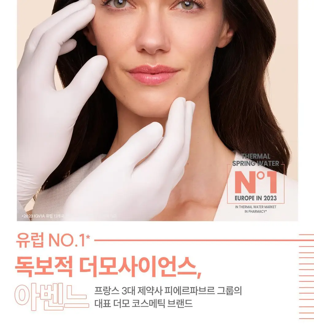 아벤느 비타민 액티브 VACg 세럼 30ml 기획 (+비타민 Cg 액티브 크림 2ml*3) *광채 *항산화 상세페이지 21