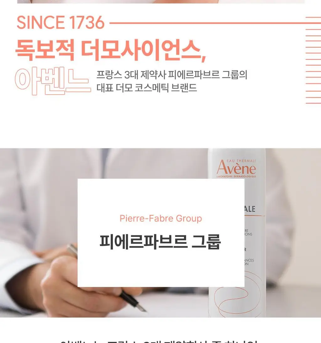 아벤느 클리낭스 파워 컨트롤 세럼 30ml *스팟 케어 상세페이지 10