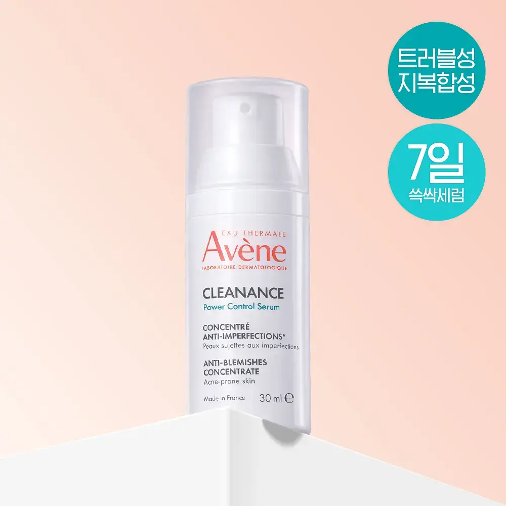 아벤느 클리낭스 파워 컨트롤 세럼 30ml *스팟 케어