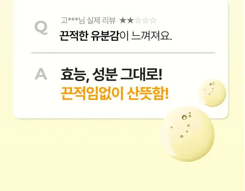 이지듀 DW-EGF 비타민C 부스팅 앰플25 13g 기획(+기미 크림*2매 증정) 상세페이지 4