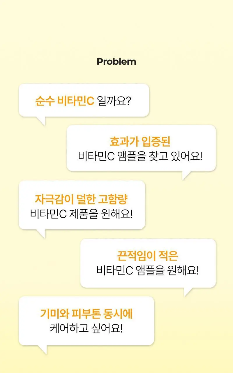 이지듀 DW-EGF 비타민C 부스팅 앰플25 13g 기획(+기미 크림*2매 증정) 상세페이지 5