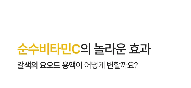 이지듀 DW-EGF 비타민C 부스팅 앰플25 13g 기획(+기미 크림*2매 증정) 상세페이지 10