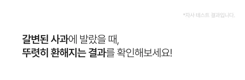 이지듀 DW-EGF 비타민C 부스팅 앰플25 13g 기획(+기미 크림*2매 증정) 상세페이지 11