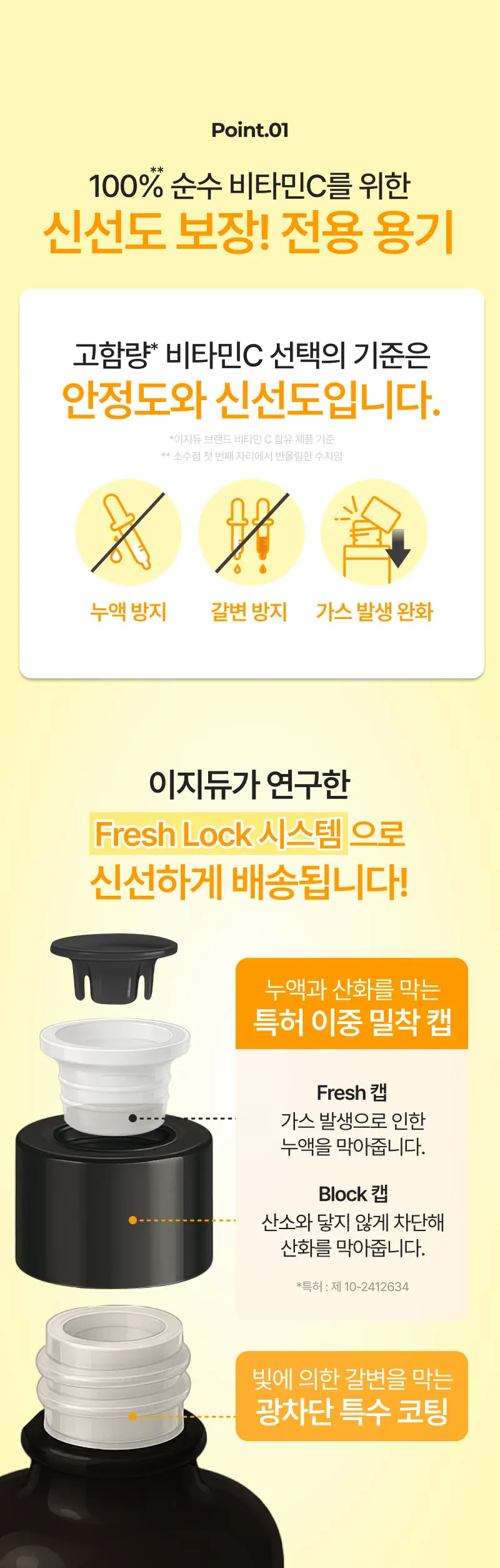 이지듀 DW-EGF 비타민C 부스팅 앰플25 13g 기획(+기미 크림*2매 증정) 상세페이지 14