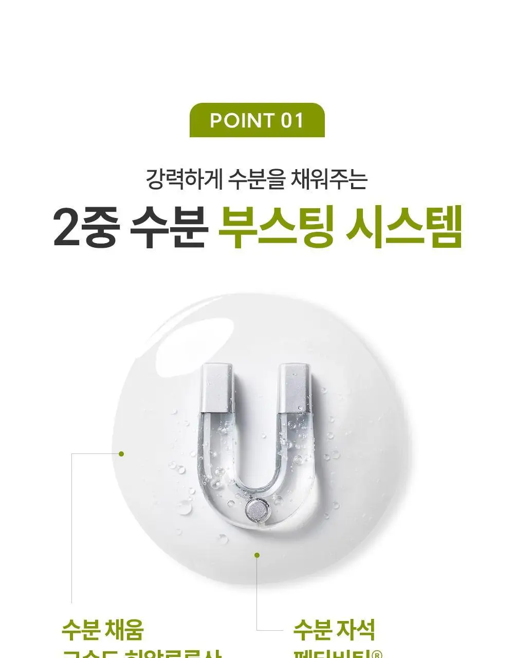 제로이드 인텐시브 하이드레이팅 앰플 30ml 상세페이지 5