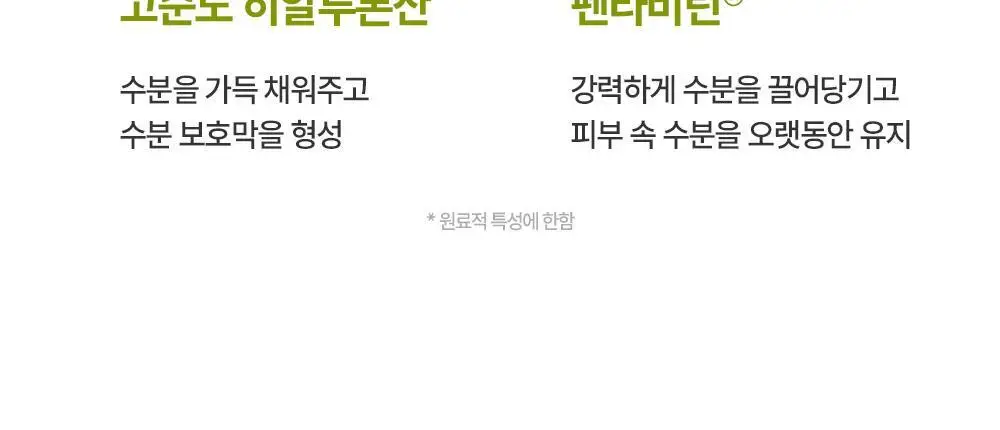 제로이드 인텐시브 하이드레이팅 앰플 30ml 상세페이지 6