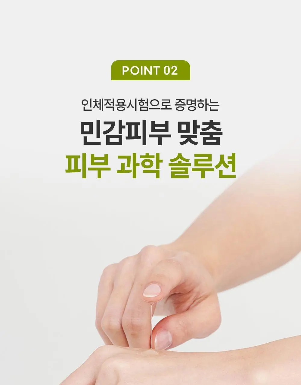 제로이드 인텐시브 하이드레이팅 앰플 30ml 상세페이지 7
