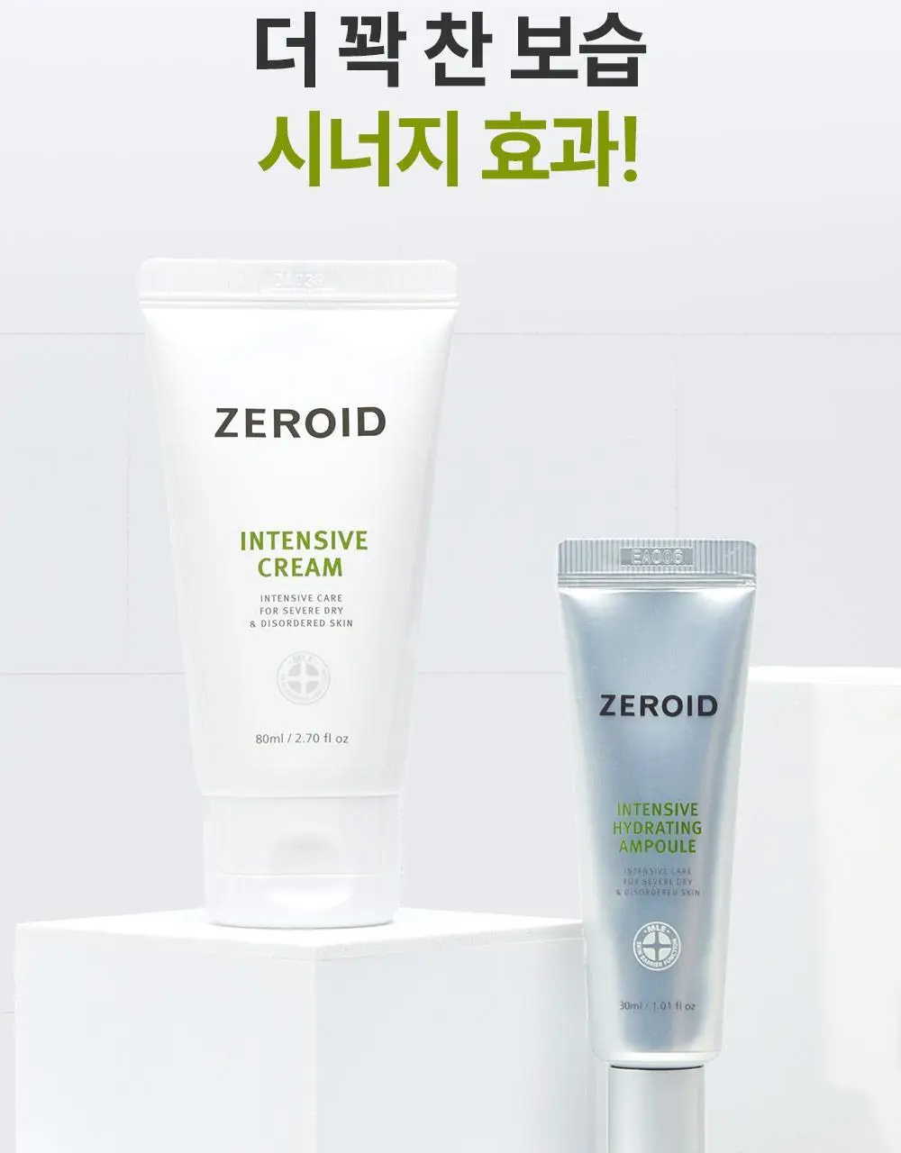 제로이드 인텐시브 하이드레이팅 앰플 30ml 상세페이지 11