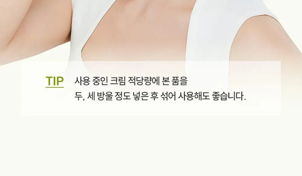 제로이드 인텐시브 하이드레이팅 앰플 30ml 상세페이지 16