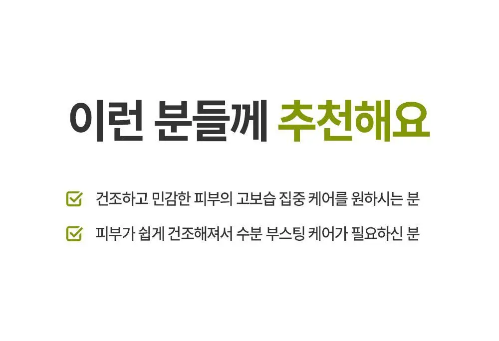 제로이드 인텐시브 하이드레이팅 앰플 30ml 상세페이지 17