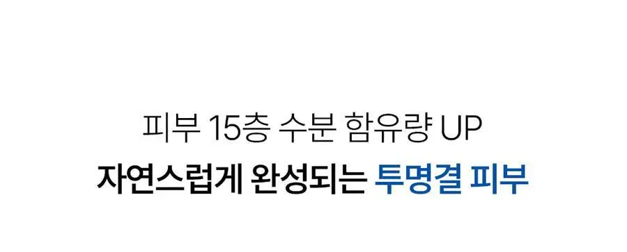 쥬베룩 PDLLA 리파이닝 퍼스트 에센스 150ml 상세페이지 3