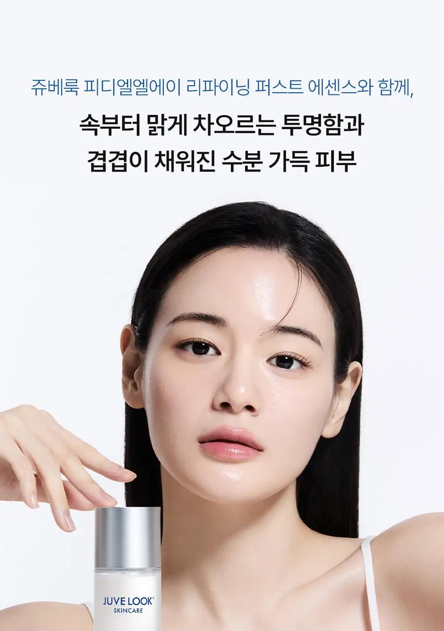 쥬베룩 PDLLA 리파이닝 퍼스트 에센스 150ml 상세페이지 4