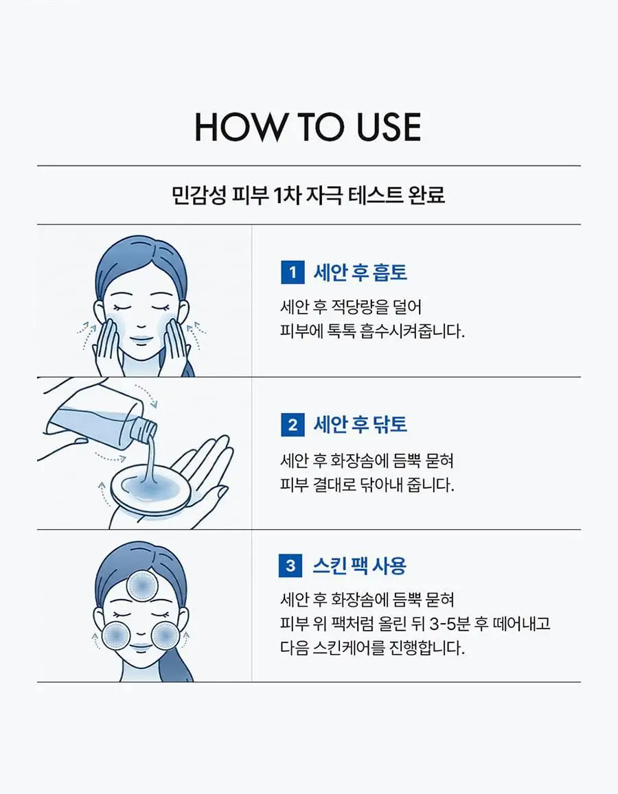 쥬베룩 PDLLA 리파이닝 퍼스트 에센스 150ml 상세페이지 13