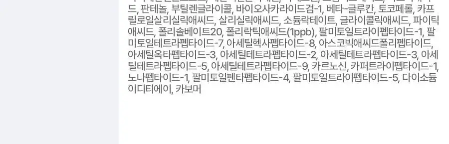 쥬베룩 PDLLA 리파이닝 퍼스트 에센스 150ml 상세페이지 18