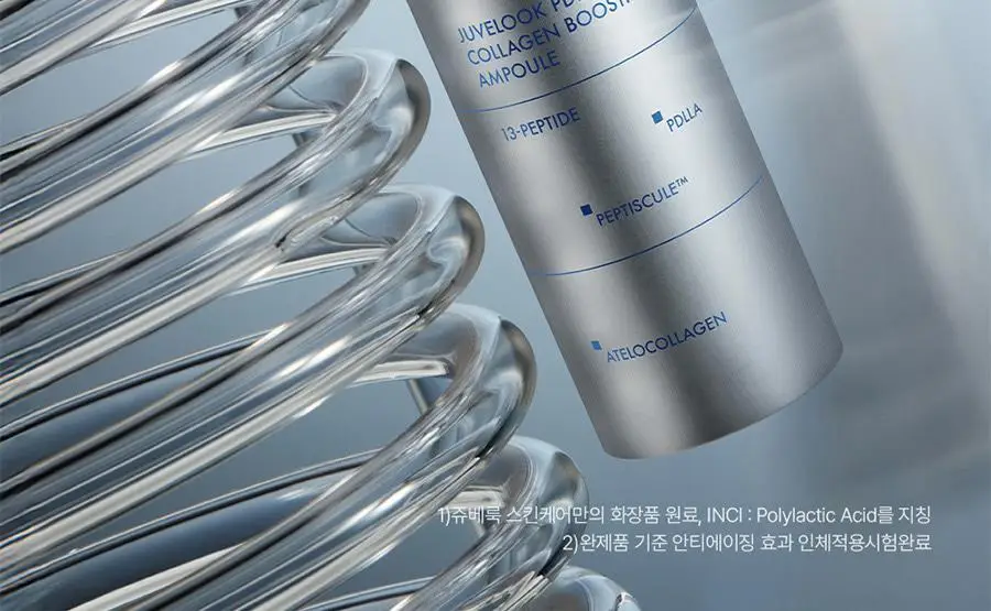 쥬베룩 PDLLA 콜라겐 부스팅 앰플 20g 상세페이지 7