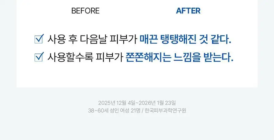 쥬베룩 PDLLA 콜라겐 부스팅 앰플 20g 상세페이지 11