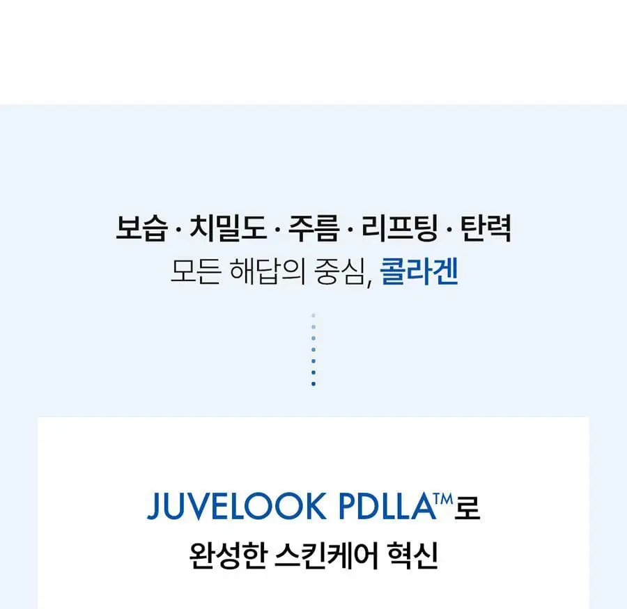 쥬베룩 PDLLA 콜라겐 부스팅 앰플 20g 상세페이지 13