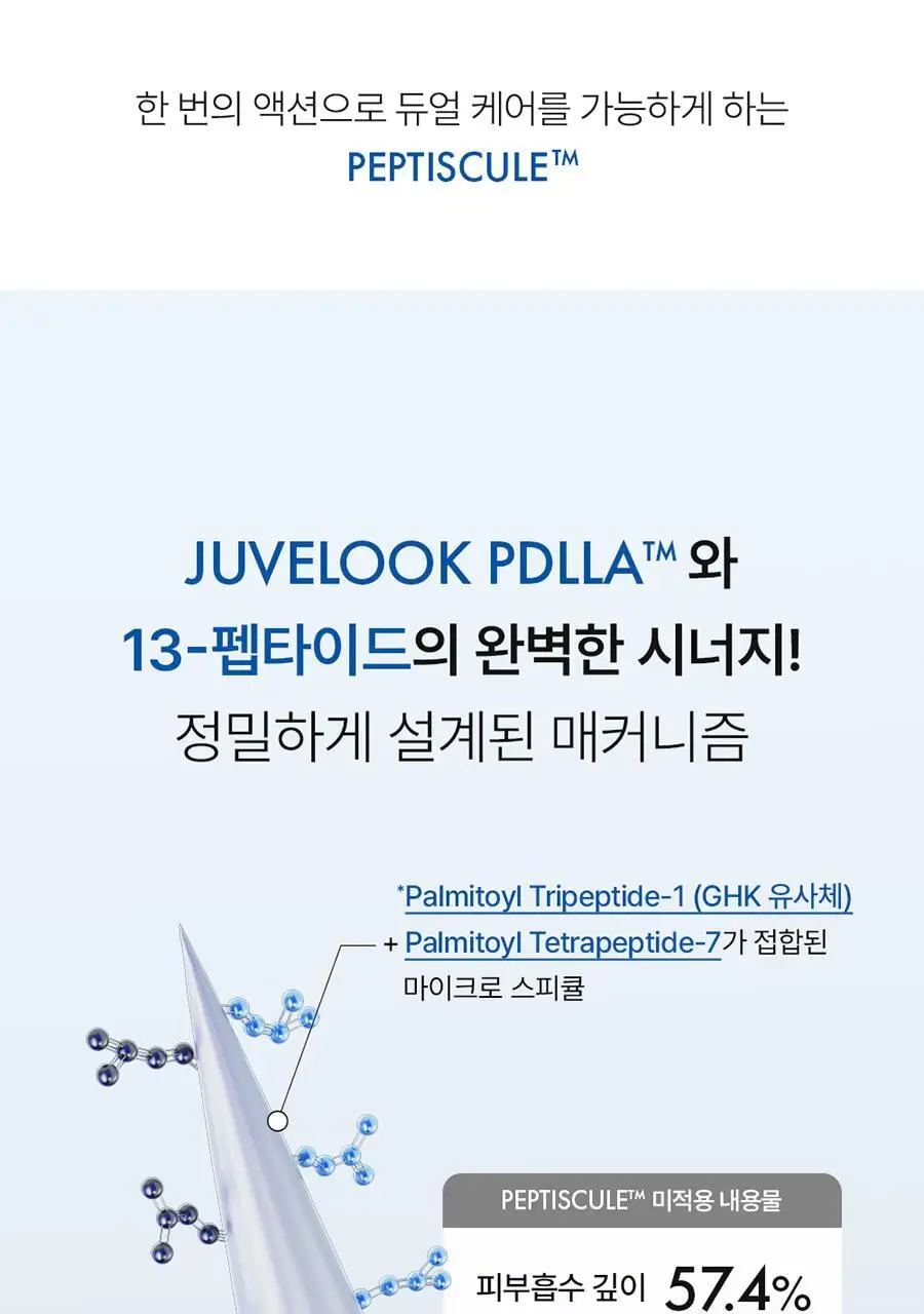 쥬베룩 PDLLA 콜라겐 부스팅 앰플 20g 상세페이지 16