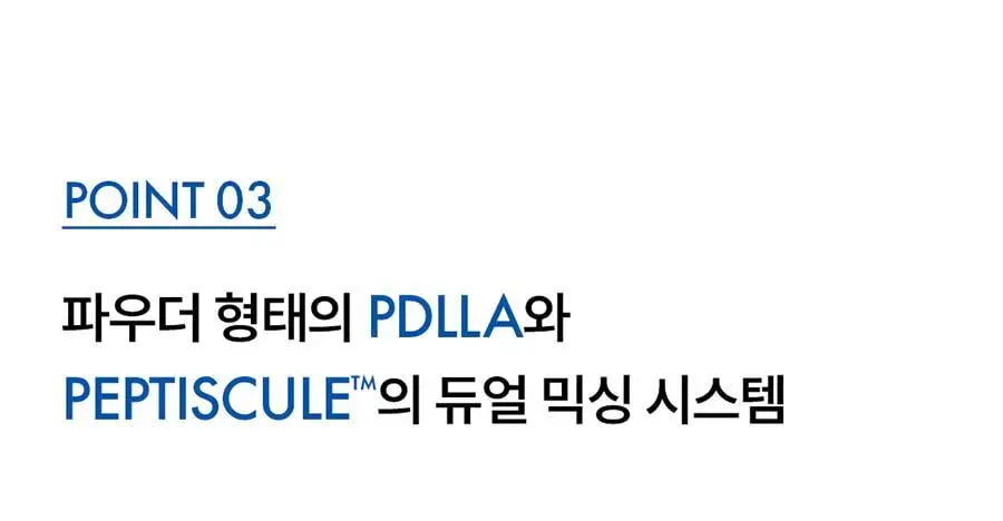 쥬베룩 PDLLA 콜라겐 부스팅 앰플 20g 상세페이지 21