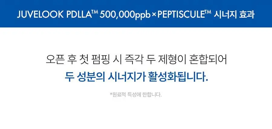 쥬베룩 PDLLA 콜라겐 부스팅 앰플 20g 상세페이지 22