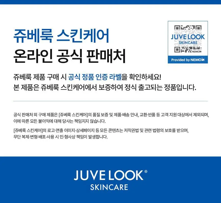 쥬베룩 PDLLA 콜라겐 부스팅 앰플 20g 상세페이지 29