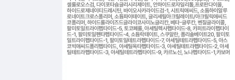 쥬베룩 PDLLA 콜라겐 부스팅 앰플 20g 상세페이지 31