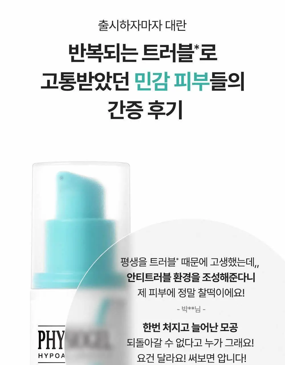 피지오겔 레드수딩 시카밸런스 포어컨트롤 세럼 50ml 상세페이지 4