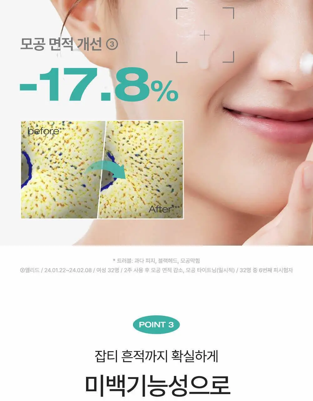 피지오겔 레드수딩 시카밸런스 포어컨트롤 세럼 50ml 상세페이지 12