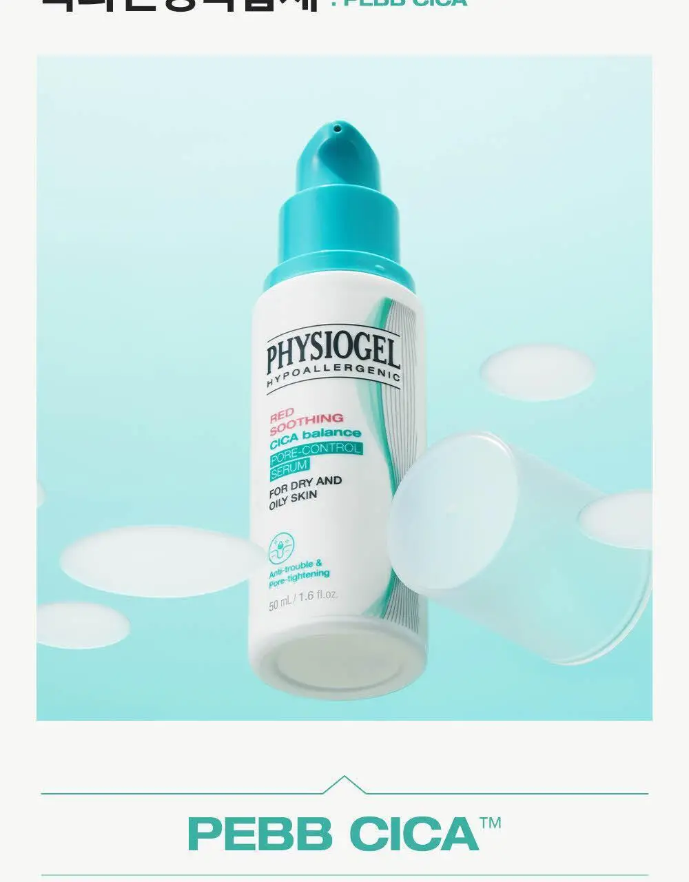 피지오겔 레드수딩 시카밸런스 포어컨트롤 세럼 50ml 상세페이지 15