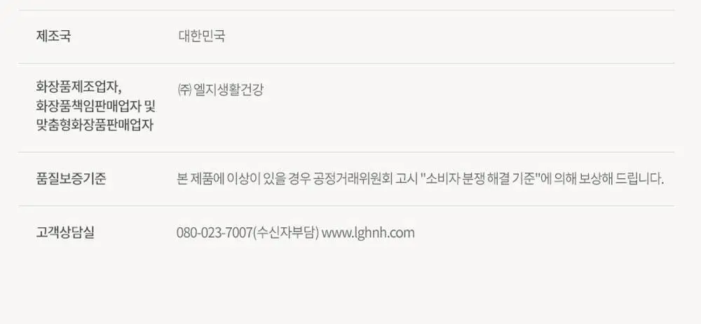 피지오겔 레드수딩 AI 리페어 에센스 200ml 상세페이지 18