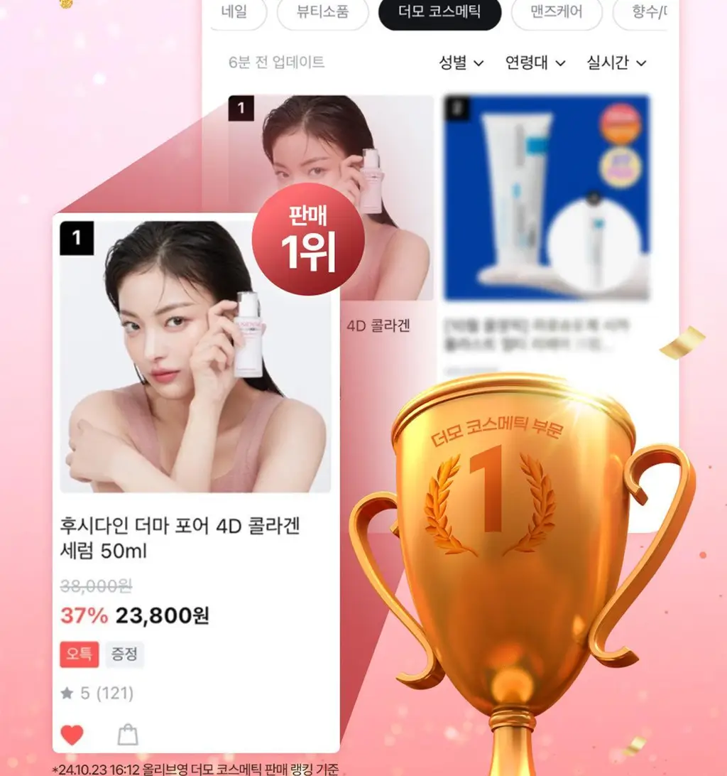 후시다인 더마 포어 4D 콜라겐 세럼 50ml 상세페이지 2