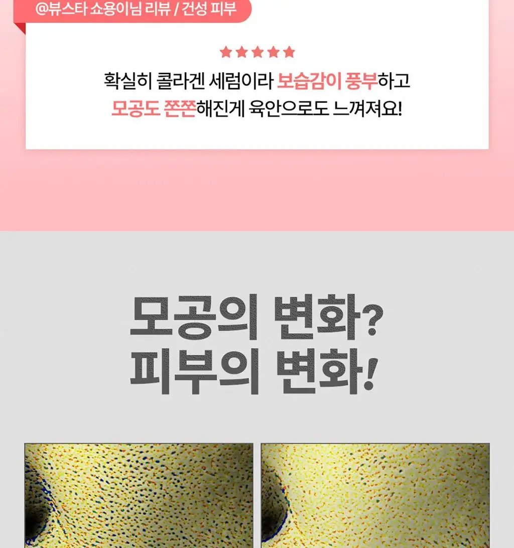 후시다인 더마 포어 4D 콜라겐 세럼 50ml 상세페이지 5