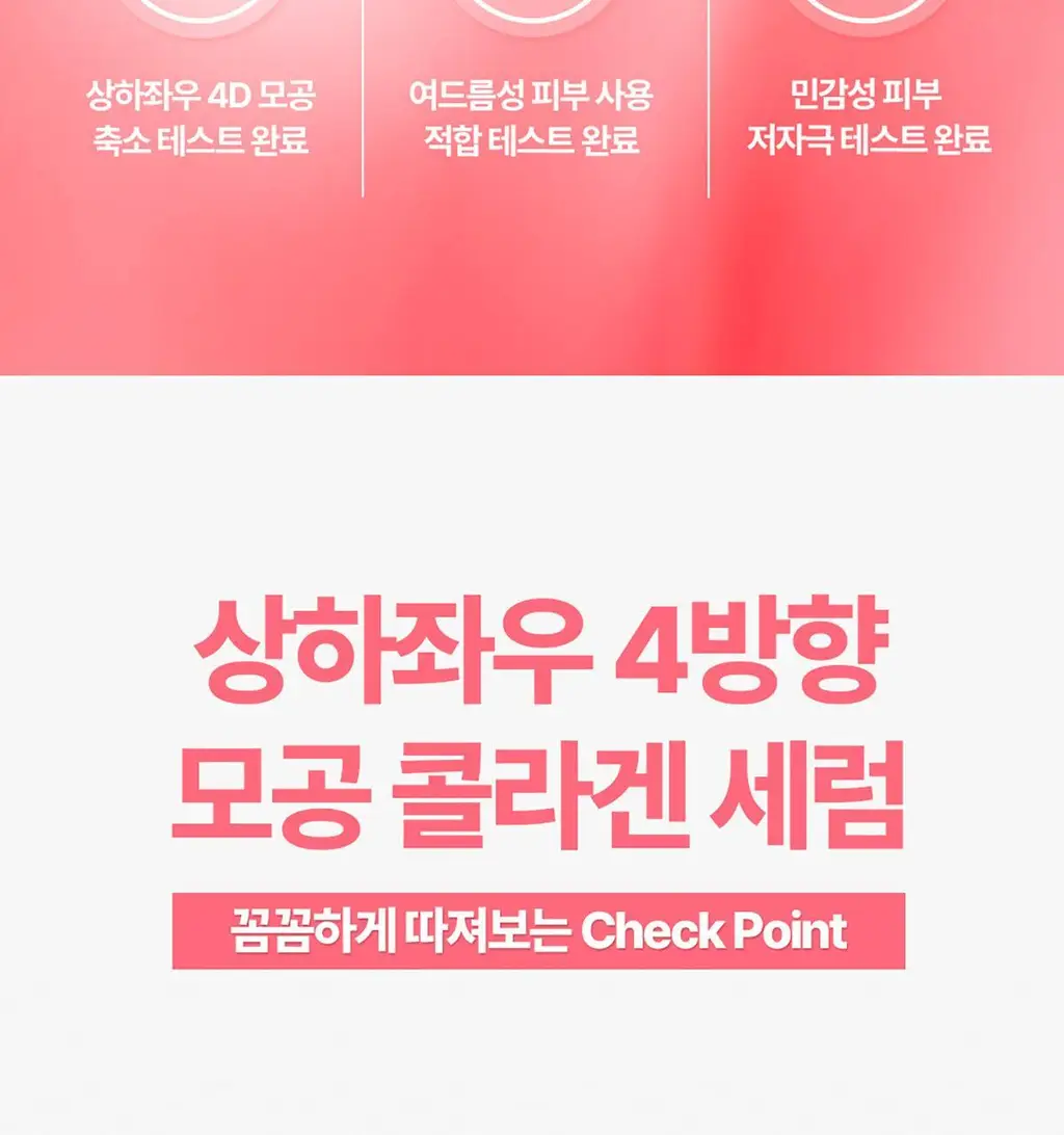 후시다인 더마 포어 4D 콜라겐 세럼 50ml 상세페이지 8