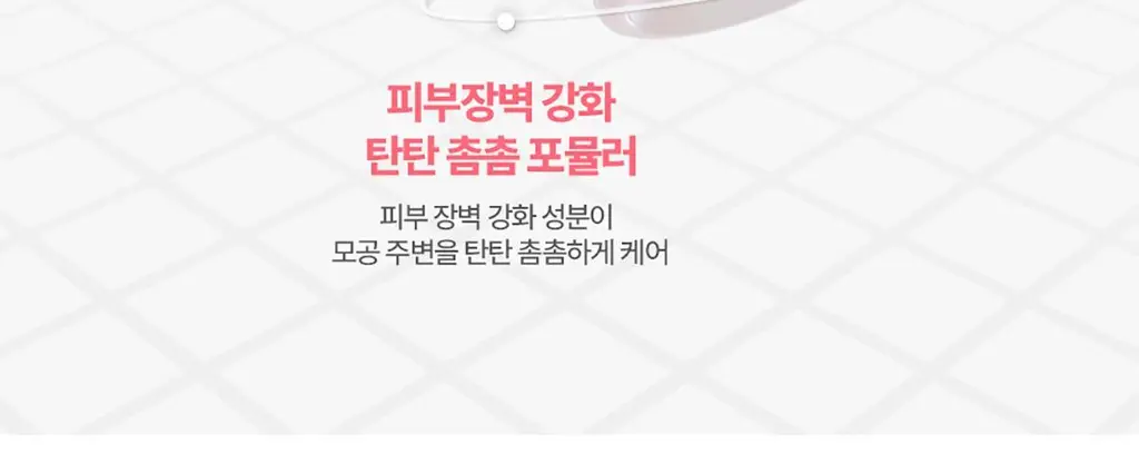 후시다인 더마 포어 4D 콜라겐 세럼 50ml 상세페이지 10
