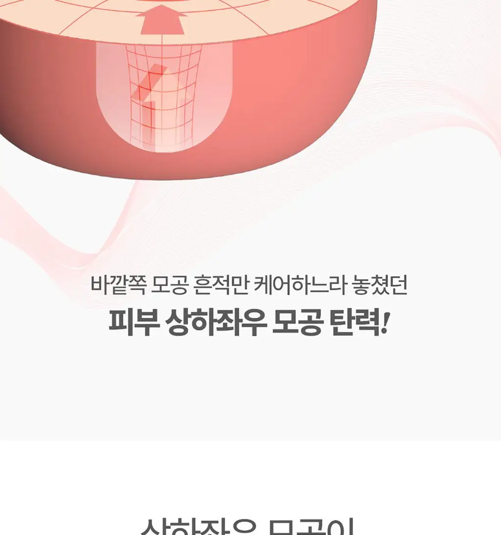 후시다인 더마 포어 4D 콜라겐 세럼 50ml 상세페이지 14