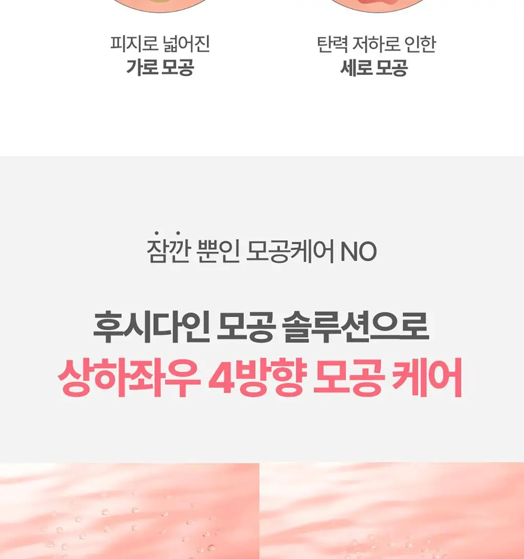 후시다인 더마 포어 4D 콜라겐 세럼 50ml 상세페이지 16