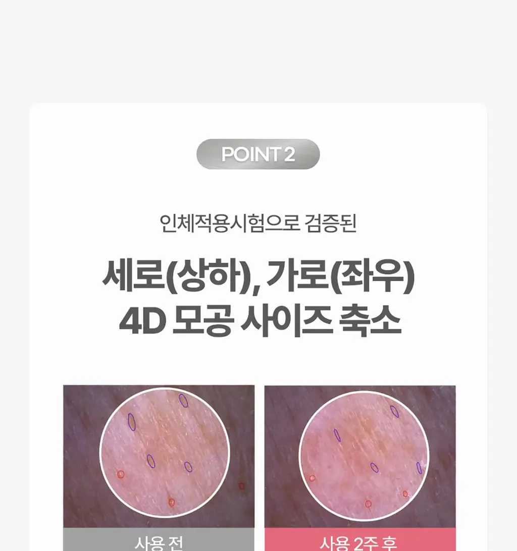 후시다인 더마 포어 4D 콜라겐 세럼 50ml 상세페이지 20