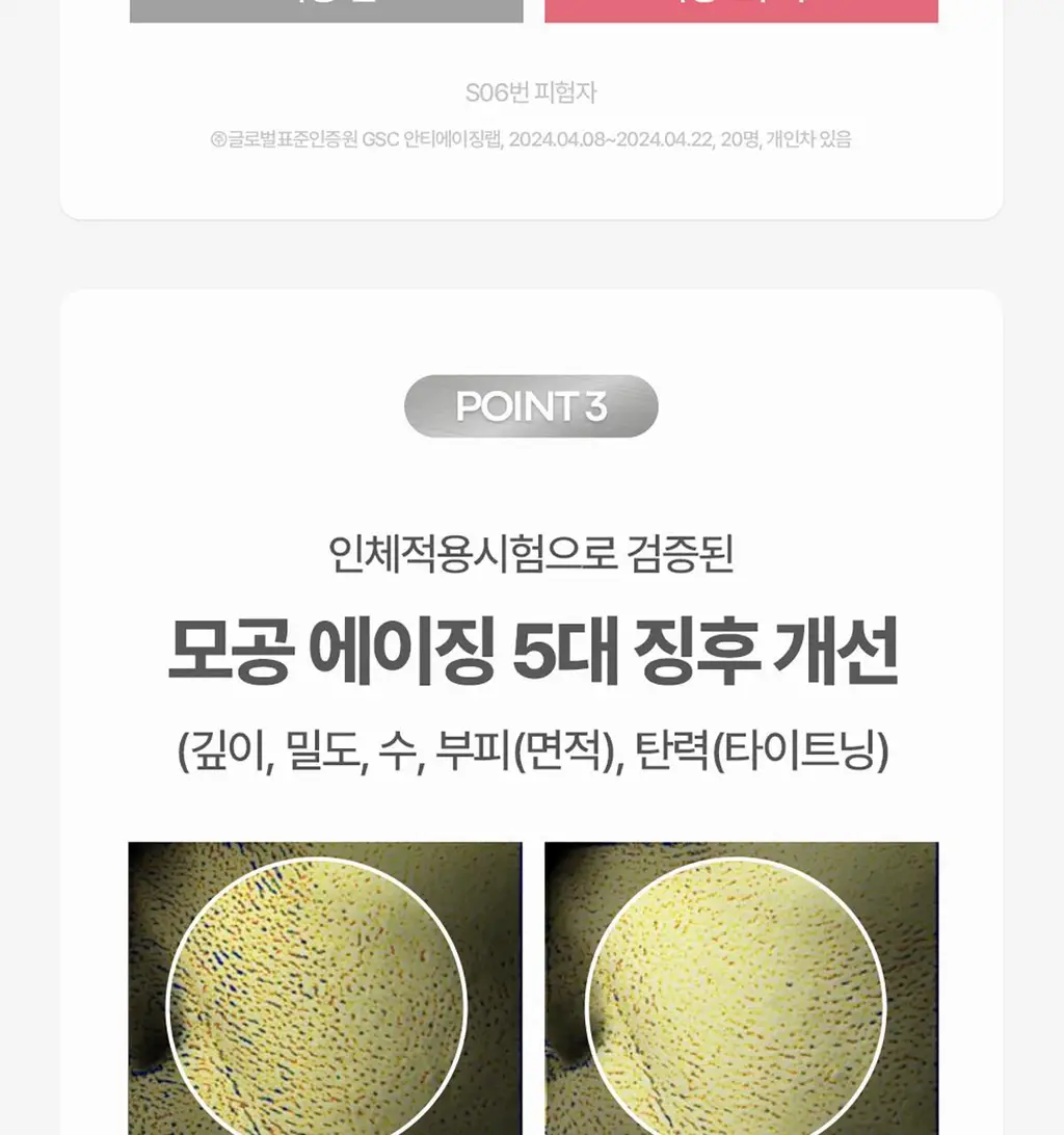 후시다인 더마 포어 4D 콜라겐 세럼 50ml 상세페이지 21