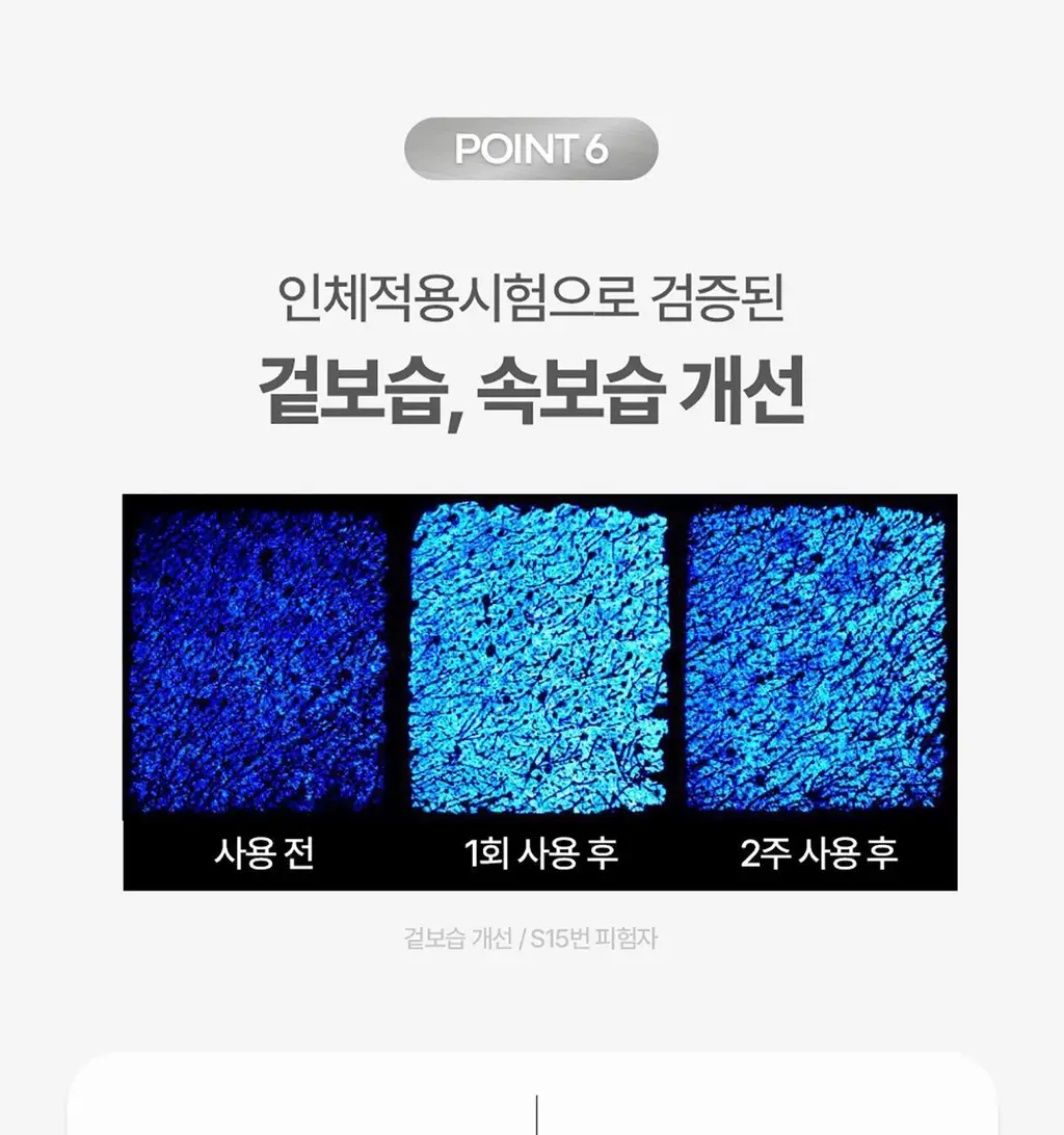 후시다인 더마 포어 4D 콜라겐 세럼 50ml 상세페이지 28