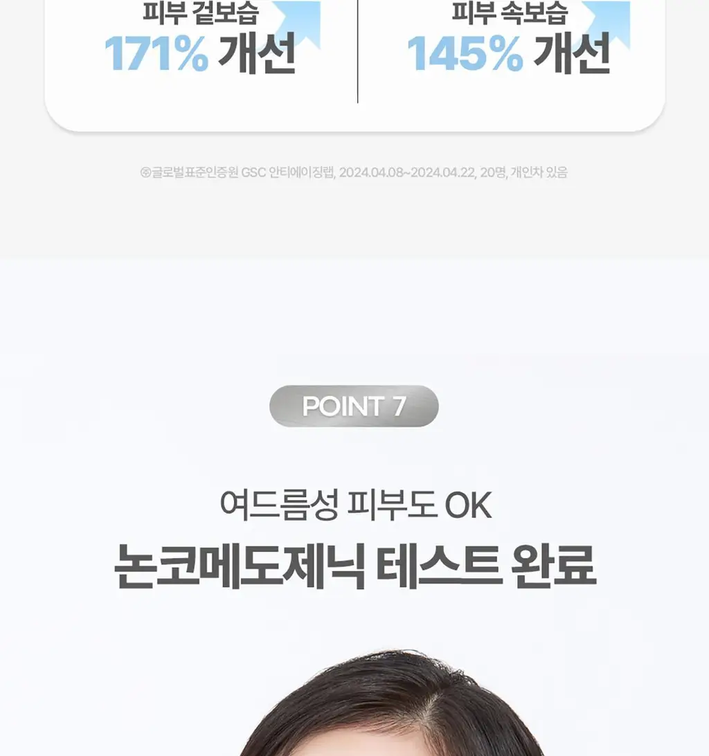 후시다인 더마 포어 4D 콜라겐 세럼 50ml 상세페이지 29