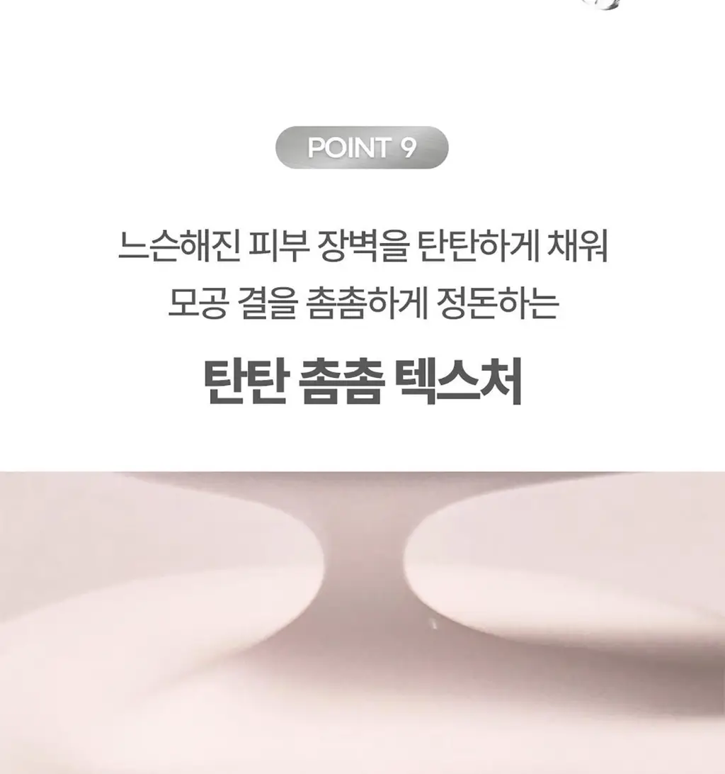 후시다인 더마 포어 4D 콜라겐 세럼 50ml 상세페이지 33